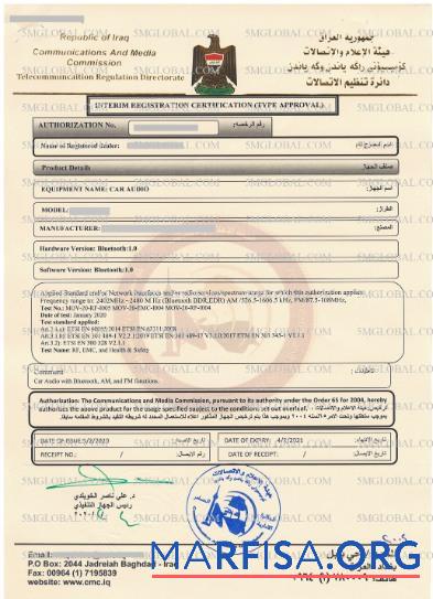 Blank Iraq vehicle registration certificate download for verification